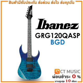 Ibanez GRG120QASP กีตาร์ไฟฟ้า