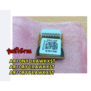 อะไหล่แท้/อีอีพรอมแอร์ซัมซุง/DB82-03667B/SAMSUNG/A/S MICOM-EEPROM OUT/AR10NYDXAWKXST AR10RYCXAWKXST AR10RYPXAWKXST  รุ่น