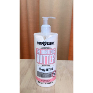 🛍 มือ 1 Soap&amp;Glory The Righteous Butter Body Lotion โลชั่นโซพแอนด์กลอรี่กลิ่นซิกเนเจอร์ของเเท้ 💯จำนวน 1 ขวด