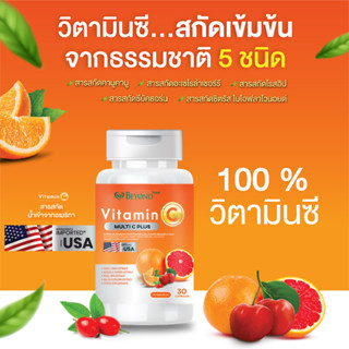 5 in 1วิตามินซีสกัดเข้มข้นจากธรรมชาติ (30 แคปซูล) นำเข้าสารสกัดจากอเมริกา คามูคามู  อะเซโรล่าเชอร์รี่  ซีบัคธอร์น ซิตรัส