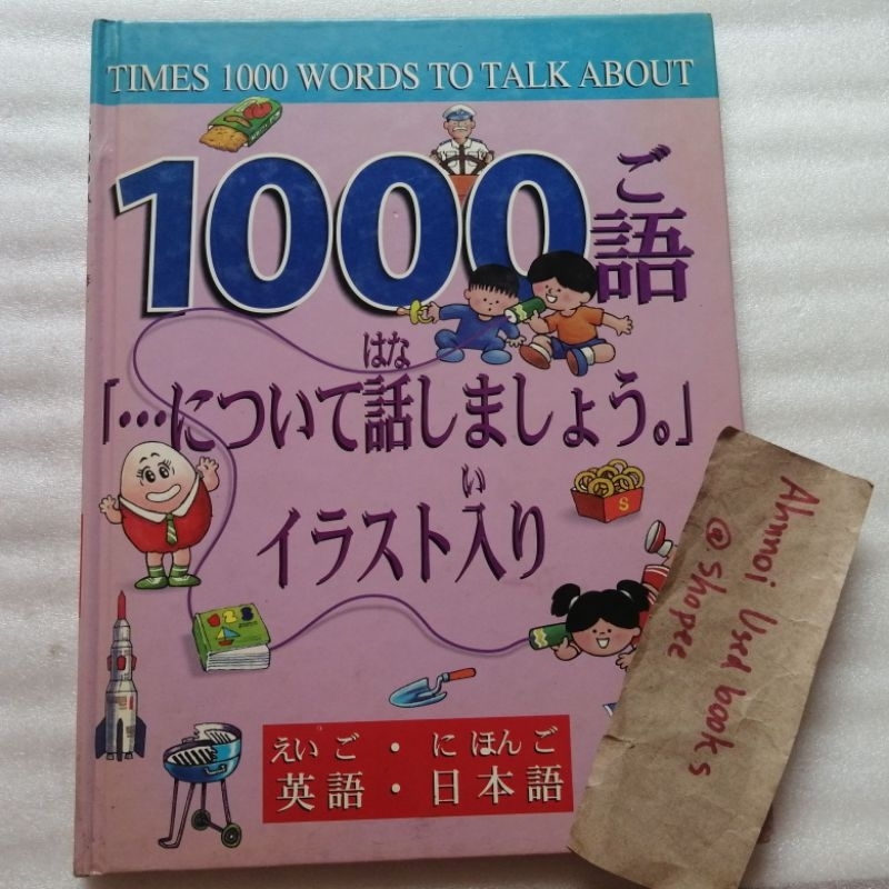 Times 1000 words to talk about (english-japanese)​