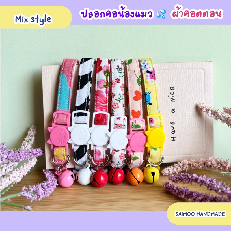 ✏️เพิ่มลายใหม่ ปลอกคอแมว ตัวล็อกนิรภัย 🌺 ผ้าคอตตอน🌿งานแฮนด์เมด พร้อมส่งทุกชิ้น