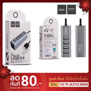 ที่แยกช่องUSB hoco HUB USB X4 usb2.0/4Ports HUBตัวเพิ่มช่องUSB