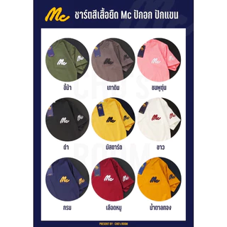 เสื้อยืด คอตตอน100 ป้ายแบรนด์ราคาถูกพร้อมส่งทุกสี