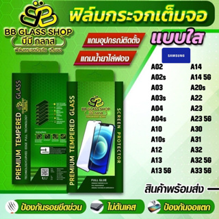 ฟิล์มกระจกเต็มจอแบบใส Samsung  รุ่น A14,A14 5G,A02,A02s,A03,A03s,A04,A10,A10s,A12,A13,A13 5G,A20s,A22,A23,A30,A31,A32