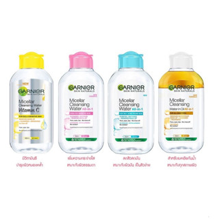 กานิเย่คลีนซิ่ง Garnier micellar cleansing water for all skin 125 ml - กานิเย่คลีนซิ่ง คลีนซิ่ง เช็ดเครื่องสำอาง