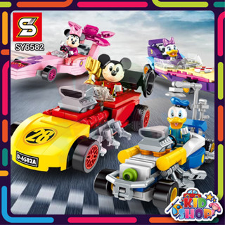 ตัวต่อเลโก้ ชุด Set Disney Car 1 Set 4 กล่อง SY6582A - SY6582D