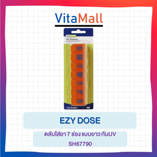 Ezy dose Pill Planner SH67790 ตลับใส่ยา 7 ช่อง แบบยาว กันUV ไซส์ L จำนวน 1 ชิ้น
