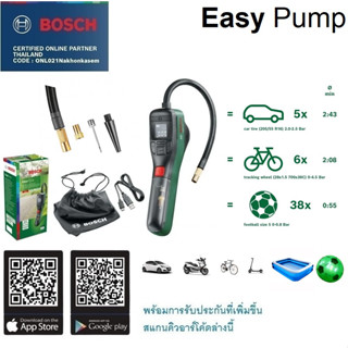 BOSCH EasyPump 060394708 ปั๊มลมไร้สาย Inflators 3.6V USB  ใช้ง่าย สารพัดประโยชน์ ของมันต้องมี ประกัน1ปี ของแท้