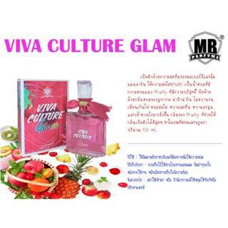 น้ำหอมVIVA CULTURE Glam 100 ml เทียบกลิ่นใกล้เคียง JUICY COUTURE Viva La Juicy Le Bubbly