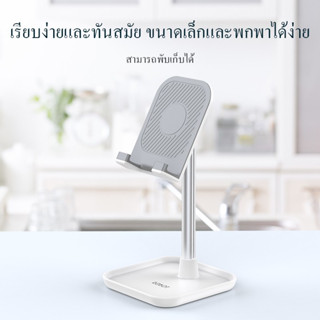 ROBOT รุ่น RT-US04 ที่วางโทรศัพท์ ที่ตั้งโทรศัพท์ Phone/Tablet Holder ที่ตั้งมือถือ/แท็บเลท รับประกัน 1 ปี