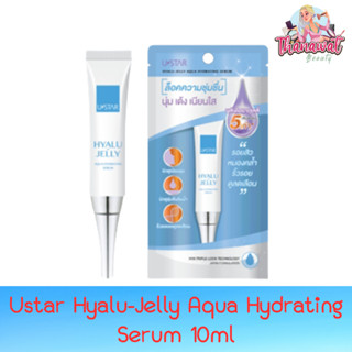 Ustar Hyalu-Jelly Aqua Hydrating Serum 10ml. ยูสตาร์ ไฮยาลู-เจลลี่ อะควา ไฮเดรทติ้ง เซรั่ม 10มล.