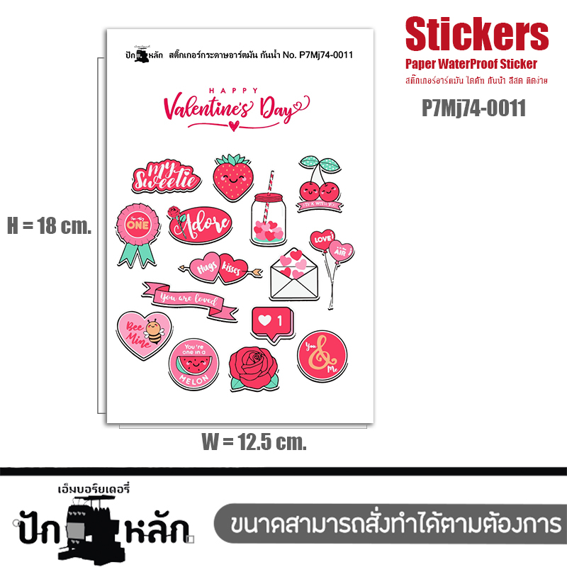 สติ๊กเกอร์หัวใจ วันวาเลนไทน์ valentines gift Snoopy Hearts Cute สำหรับติดNoteBook ลายน่ารัก ไม่เหมือนใคร กันน้ำได้
