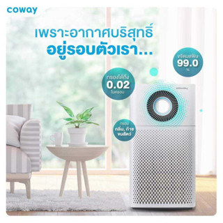 เครื่องฟอกอากาศโคเวย์ (Coway) รุ่น สตรอม (Storm) AP-1516D