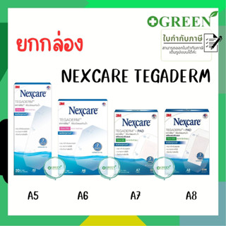 (ยกกล่อง 20 ชิ้น) 3M Nexcare Tegaderm แผ่นเทปใสปิดแผลกันน้ำ ฟิล์มปิดแผลกันน้ำ A5 A6 A7 A8