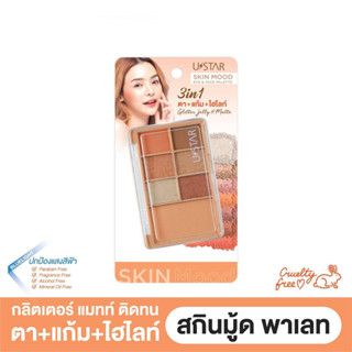 USTAR SKIN MOOD EYE &amp; FACE PALETTE-สกินมู้ดอายแอนด์เฟสพาเลท(Prosale24hrs)