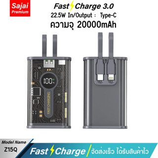 รับประกัน 1 ปี Yoobao  Sajai Z15Q 20000mAh พาวเวอร์แบงค์ ชาร์จเร็ว PD22.5W ลักษณะโปร่งใส