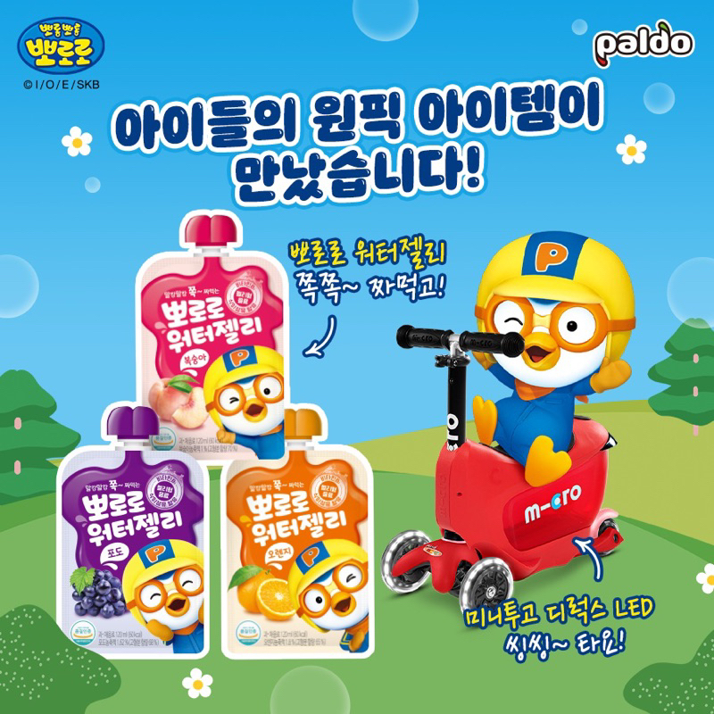 W08 뽀로로 워터젤리 เยลลี่โพโรโร่ รสผลไม้ Pororo Friends Fruit Flavor Water Jelly Pouch 120ml.