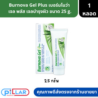 Burnova Gel Plus เบอร์นโนว่า เจล พลัส ผลิตภัณเจลบำรุงผิว ขนาด 25 g. ( เจลบำรุงผิว เจลบำรุงหน้าและผิวกาย )