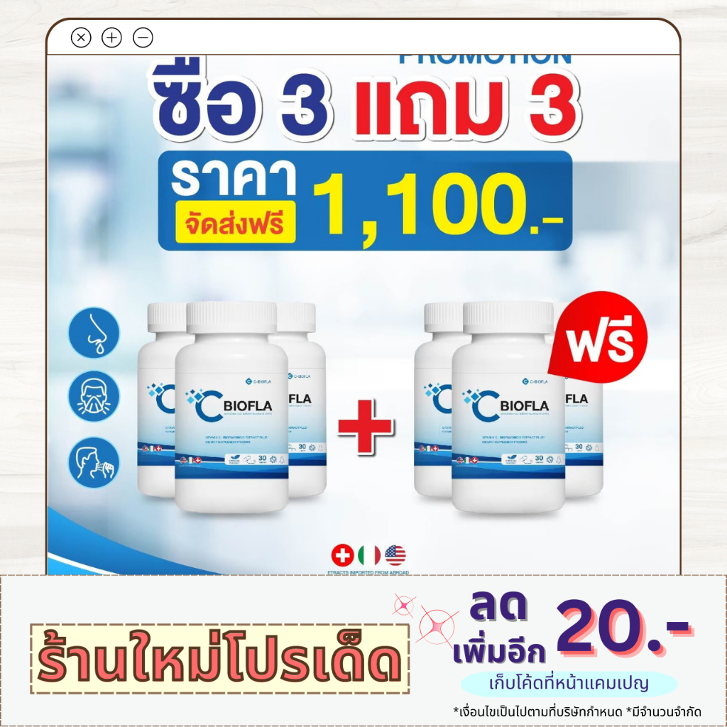 FLASH SALE⚡[3 FREE 3] 🗣 CBIOFLA 🫁 อาหารเสริมสำหรับภูมิแพ้ ลดอาการคัดจมูด ลดภูมิแพ้ เพิ่มการหายใจ จมู