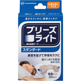 นำเข้าญี่ปุ่นแท้ แผ่นแปะจมูก ลดอาการนอนกรน Breathe Right Standard Breathe Strips