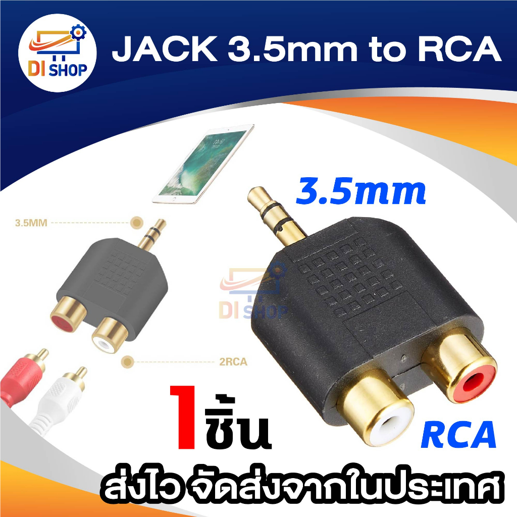 3.5mm Jack Stereo Male To 2 RCA Plug Female Adapter M/F Y Splitter RCA Audio Adapter Connector 3.5mm Audio Cable