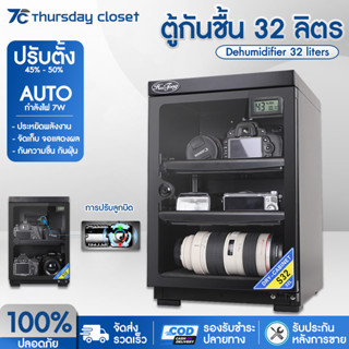 ตู้กันชื้น (AUTO) (32 ลิตร) Manual หน้าจอ ที่กั้นชั้นเดียว ตู้กันชื้น 32 ลิตร DRY CABINET ที่กั้นชั้นเดียว 32/50/80ลิตร