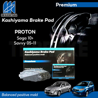 MK Kashiyama Premium ผ้าเบรค(หน้า) PROTON SAGA 10&gt; SAVVY 05-11 โปรตอน ซาก้า แซฟวี่ ผ้าเบรคญี่ปุ่น แท้