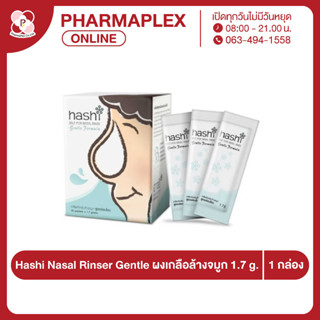 Hashi Salt Nasal Rinser Gentle (เกลือสำหรับล้างจมูก) สูตรอ่อนโยน 30 ซอง/กล่อง (2 กล่อง)