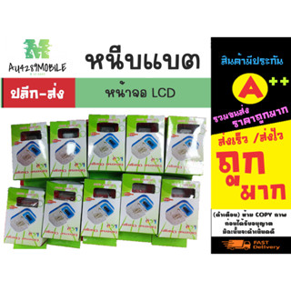 ที่หนีบแบต ที่ชาร์จแบตเตอรี่ ตัวหนีบแบต มีจอ LED แบบหนีบ  (พร้อมช่องเสียบ USB)+ไฟ LCD (200266)