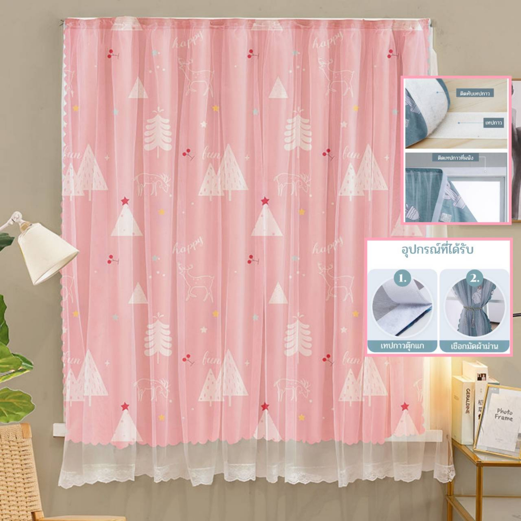 พร้อมส่ง ผ้าม่านหน้าต่าง ประตู 2 ชั้น ทึบแสง โปร่งแสง ผ้าม่านตีนตุ๊กแกติด ราคาถูก