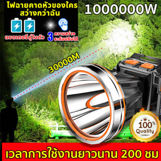 [รับประกัน 5 ปี] ไฟคาดหัว ส่องสว่างระยะไกล10000w ไฟคาดหัวแรงสูง ไฟฉายคาดหัว ไฟฉายคาดหัวแรงสูง ไฟส่องกบ ไฟหัว ไฟส่องสัตว์