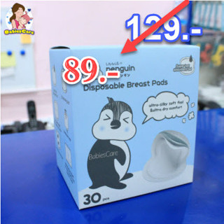 !SALE! 🤱 Little Penguin แผ่นซับน้ำนม รุ่นหนา นุ่ม มั่นใจ