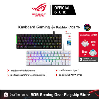 ASUS ROG Falchion Ace สวิตช์ Red/Blue เกมมิ่งคีย์บอร์ด (แป้นพิมพ์ภาษาไทย/ภาษาอังกฤษ)