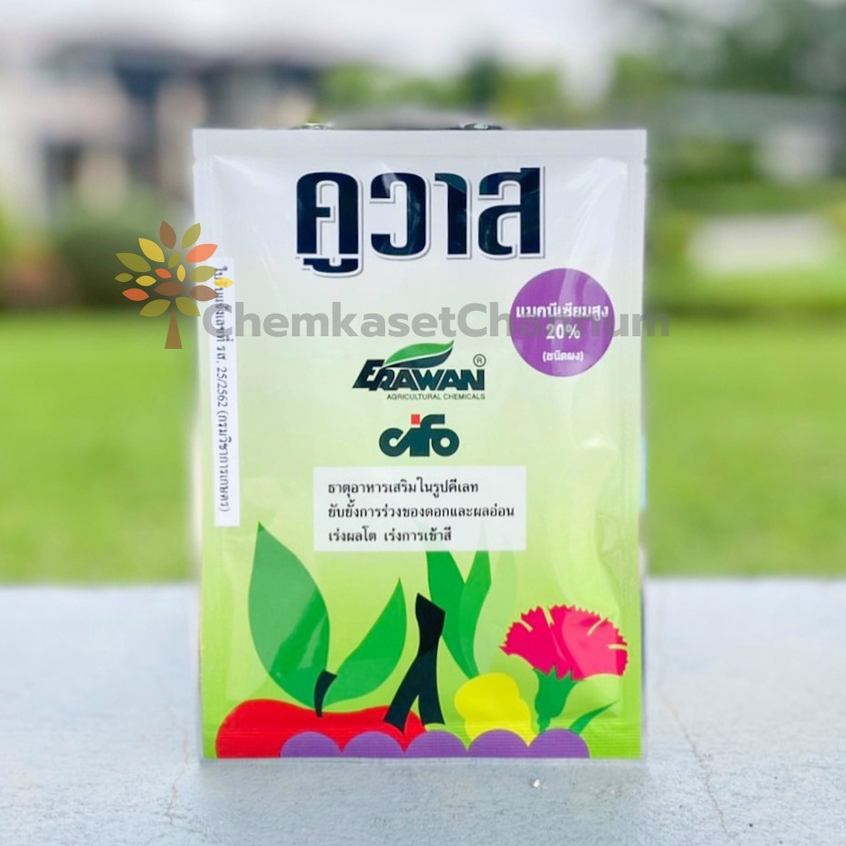 คูวาส-ธาตุอาหารเสริมความเข้มข้นสูง โดยเฉพาะธาตุแมกนีเซี่ยม-ขนาดบรรจุ 50 กรัม สินค้าผลิตใหม่ ของแท้แน่นอน