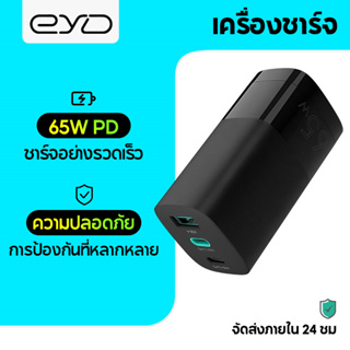 EYD GaN 65W Max Fast Charger Fast Charging Type C PD USB Charger With QC4.0 3.0 แบบพกพา ForiP สำหรับ Xiaomi huawei แล็ปท็อป