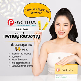 โพรไบโอติกที่ดีที่สุด 5หมื่นล้านCFU/ซอง 10สายพันธุ์