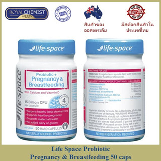 Life Space Probiotic Pregnancy &amp; Breastfeeding 50s