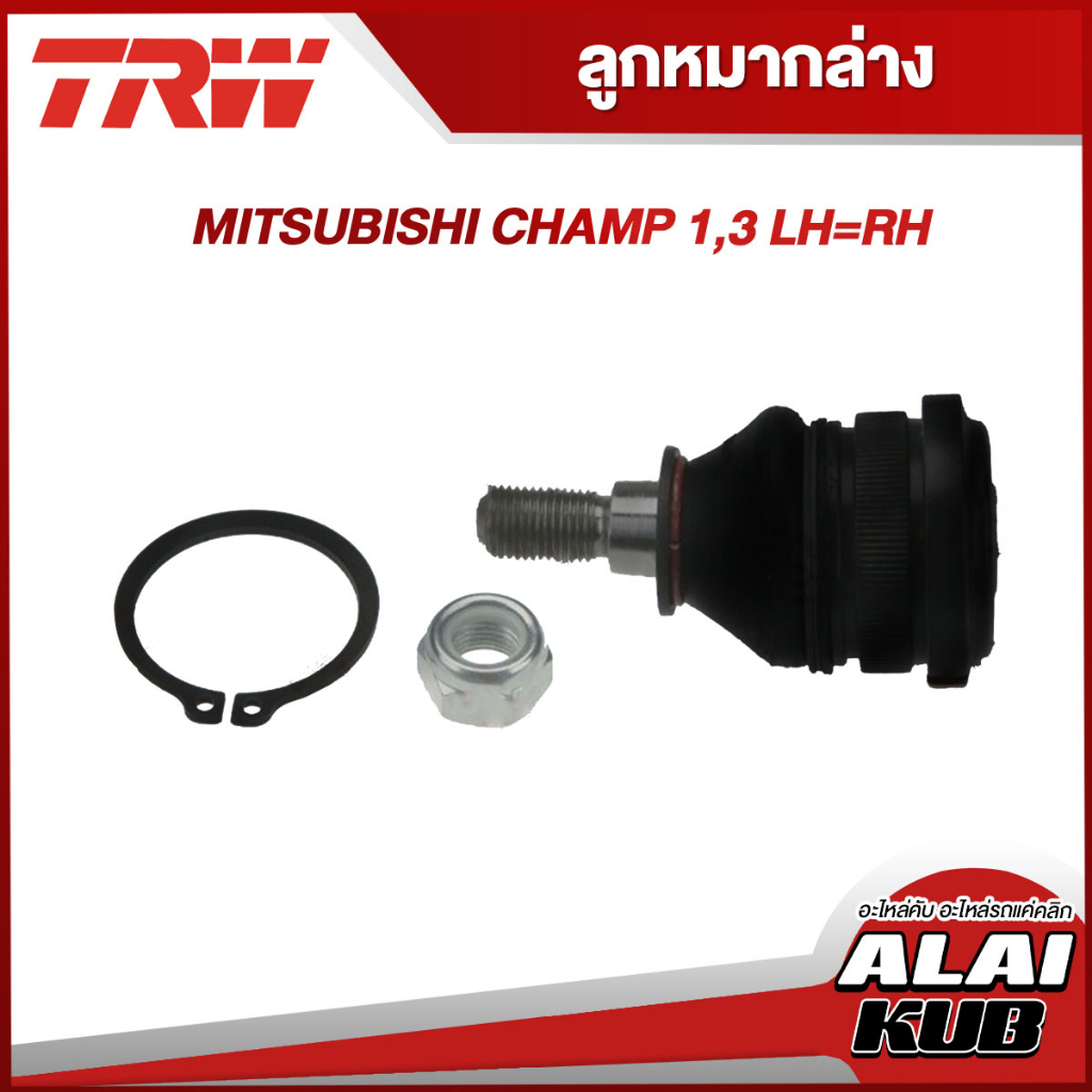 อะไหล่mitsubishi Champ ถูกที่สุด พร้อมโปรโมชั่น ธ.ค. 2025 | BigGoเช็ค ...
