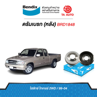 BENDIXจานดรัมบรค(หลัง)โตโยต้า ไทเกอร์2WD(ตัวเตี้ย)ปี 99 ถึง 04รหัส BRD1848