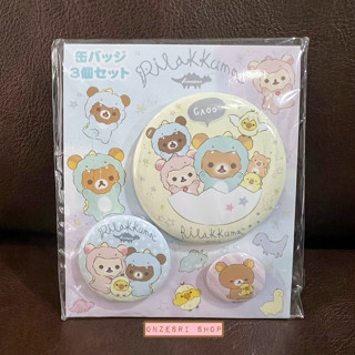 เซ็ตเข็มกลัด Rilakkuma Dinosaurs Pin Badge มี 3 ชิ้นในเซ็ต แบบอันใหญ่สีเหลือง ขนาด 6.5 / 4 / 2.5 ซม.