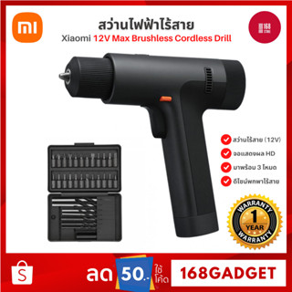 Xiaomi 12V Max Brushless Cordless Drill EU Xiaomi สว่านไร้สาย 12V Max