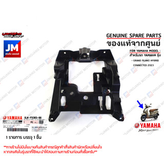 BJKF83650000 แผงรองหน้ากาก COVER GRAND FILANO HYBRID CONNECTED 2023