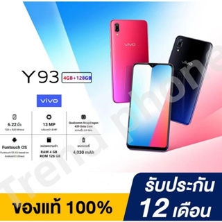 🔥โทรศัพท์มือถือ Vivo Y93🔥 RAM 4GB/8GB ROM128GB/256GB รับประกันร้าน ฟรี!! เคสใส+ฟิมกระจก+ชุดชาร์จ+หูฟัง แบต4030mAh