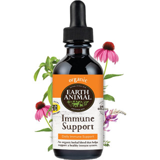 Herbal Immune Support อาหารเสริมภูมิต้านทาน เร่งด่วน ให้สัตว์เลี้ยงแข็งแรง สกัดจากธรรมชาติ