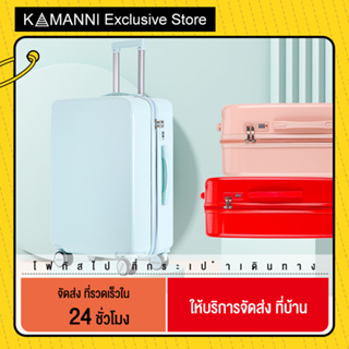 kamanni กระเป๋าเดินทางใหม่ 20/24 นิ้วกรณีรถเข็นเงียบกันกระแทกกระเป๋าเดินทางล้อสากลรหัสผ่านกระเป๋าเดินทาง