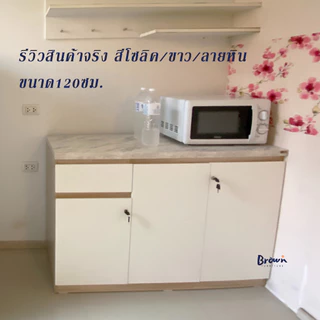 ตู้เก็บของ ตู้อเนกประสงค์🌈มี4สี/ขนาด120,160ซม.ท็อปเมลามีนกันน้ำ ✅CS161-สีSO/WHกับสีSO/GP มีพร้อมส่งBROWNFURNITURE
