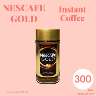 ⭐พร้อมส่ง⭐ Nescafe Gold Das Original จากเยอรมันแท้ ขนาด200กรัม