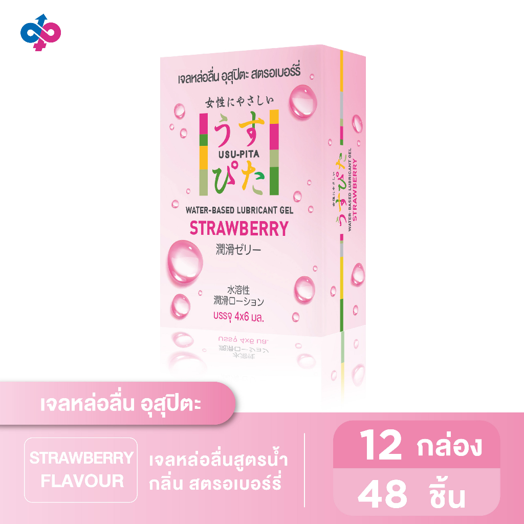 เจลหล่อลื่นอุสุปิตะ กลิ่นสตอเบอร์รี่ สูตรน้ำ (USU-PITA STRAWBERRY Water-Based) (12 กล่อง 48 ชิ้น) (6 ml./ชิ้น)