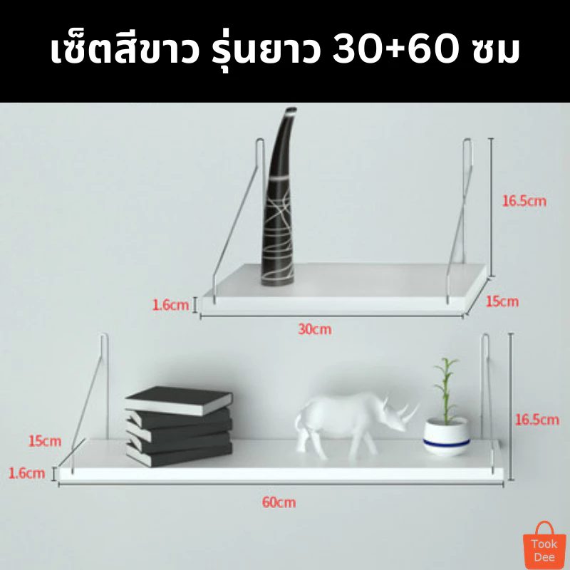 TookDee ชั้นวางของติดผนัง รุ่น T21.3 thumbnail 9